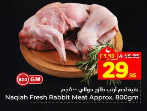 available at Hyper Al Wafa in KSA, Saudi Arabia, Saudi - Dammam