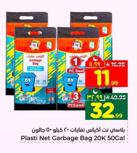 available at هايبر الوفاء in مملكة العربية السعودية, السعودية, سعودية - جدة