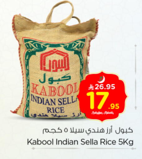 available at Nesto in KSA, Saudi Arabia, Saudi - Buraidah