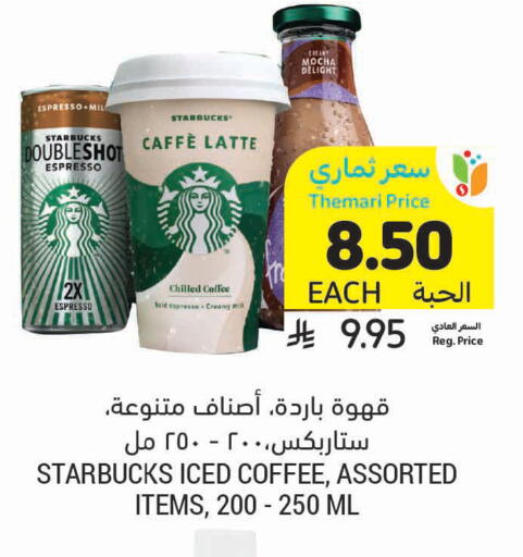 available at أسواق التميمي in مملكة العربية السعودية, السعودية, سعودية - حفر الباطن