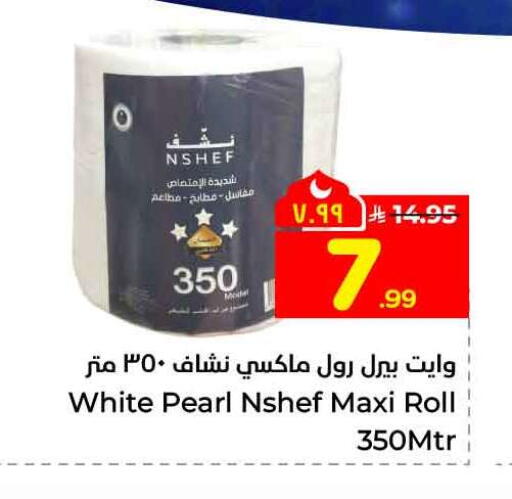 available at Hyper Al Wafa in KSA, Saudi Arabia, Saudi - Riyadh