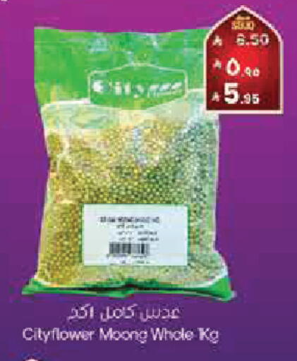available at City Flower in KSA, Saudi Arabia, Saudi - Buraidah