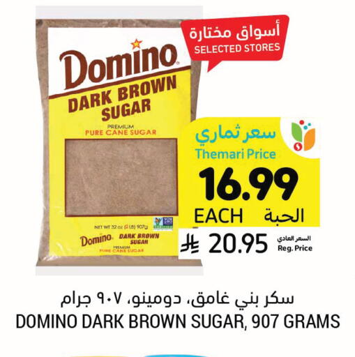 available at أسواق التميمي in مملكة العربية السعودية, السعودية, سعودية - سيهات