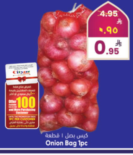 Onion available at ستي فلاور in مملكة العربية السعودية, السعودية, سعودية - الجبيل‎
