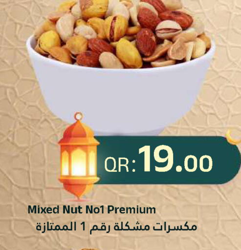 available at احلى مارت in قطر - الدوحة