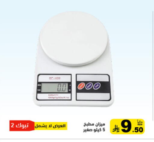 available at Aswaq Ramez in KSA, Saudi Arabia, Saudi - Hafar Al Batin