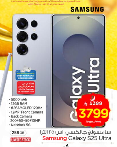 available at Nesto in KSA, Saudi Arabia, Saudi - Riyadh