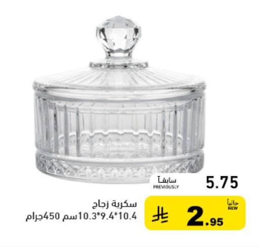 available at أسواق رامز in مملكة العربية السعودية, السعودية, سعودية - حفر الباطن