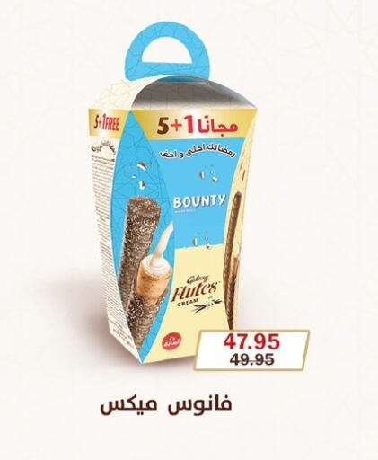 available at Flamingo Hyper Market in Egypt - Cairo