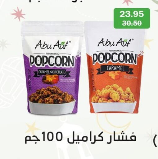 available at Flamingo Hyper Market in Egypt - Cairo