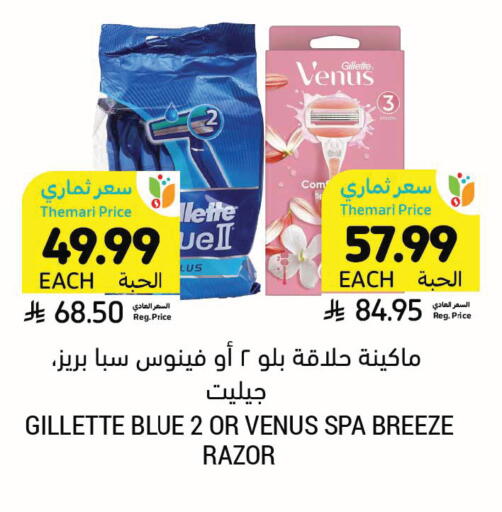 available at أسواق التميمي in مملكة العربية السعودية, السعودية, سعودية - الأحساء‎