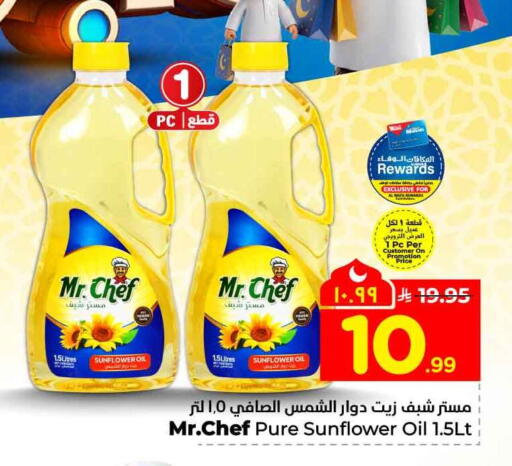 available at هايبر الوفاء in مملكة العربية السعودية, السعودية, سعودية - جدة