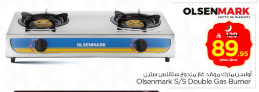 available at نستو in مملكة العربية السعودية, السعودية, سعودية - الرياض