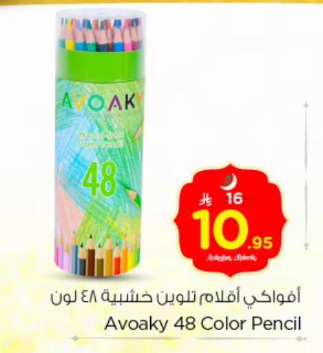 available at نستو in مملكة العربية السعودية, السعودية, سعودية - الرياض