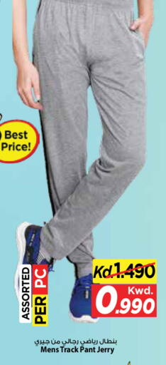 available at Mark & Save in Kuwait - Kuwait City