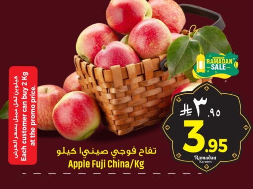 Apple from China available at We One Shopping Center in KSA, Saudi Arabia, Saudi - Dammam