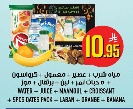Orange Banana available at أبراج هايبر ماركت in مملكة العربية السعودية, السعودية, سعودية - مكة المكرمة