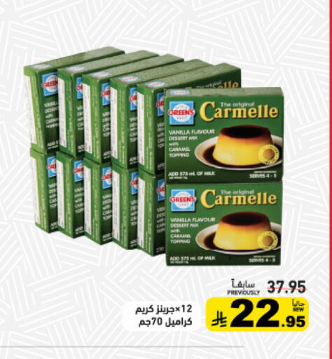 Vanilla available at أسواق رامز in مملكة العربية السعودية, السعودية, سعودية - الرياض