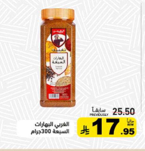 available at أسواق رامز in مملكة العربية السعودية, السعودية, سعودية - حفر الباطن