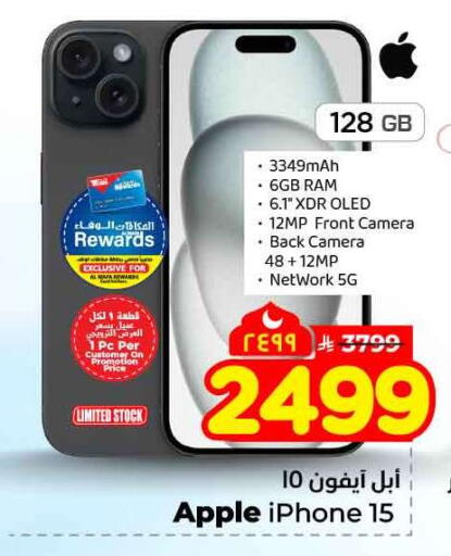 Apple available at هايبر الوفاء in مملكة العربية السعودية, السعودية, سعودية - جدة