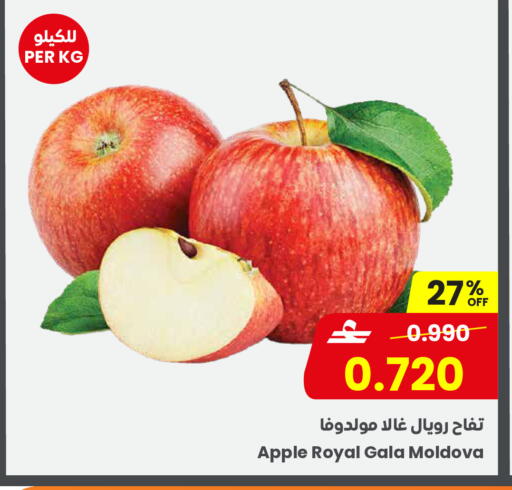 Apple from Moldova available at Sultan Center  in Oman - Sohar