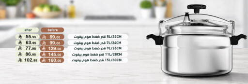 available at أسواق رامز in مملكة العربية السعودية, السعودية, سعودية - حفر الباطن