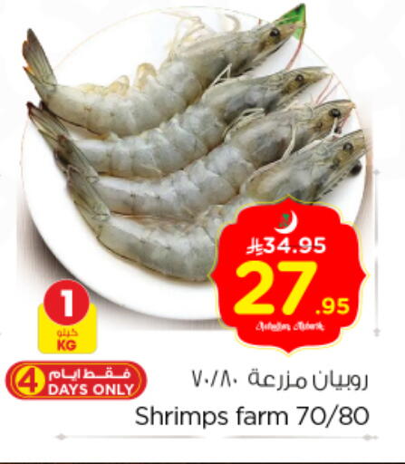 available at نستو in مملكة العربية السعودية, السعودية, سعودية - الرياض
