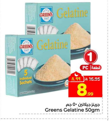 available at هايبر الوفاء in مملكة العربية السعودية, السعودية, سعودية - جدة