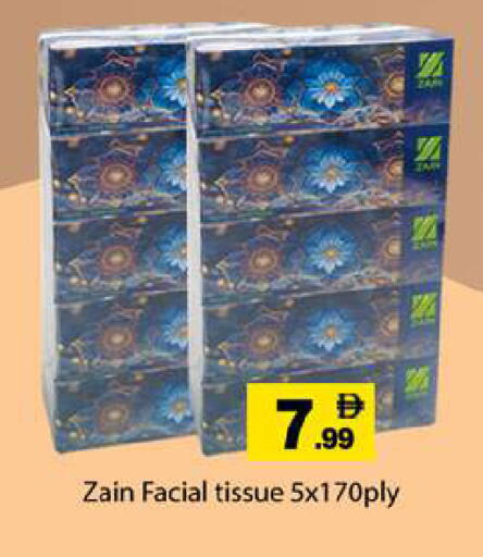 available at زين مارت سوبرماركت in الإمارات العربية المتحدة , الامارات - رَأْس ٱلْخَيْمَة