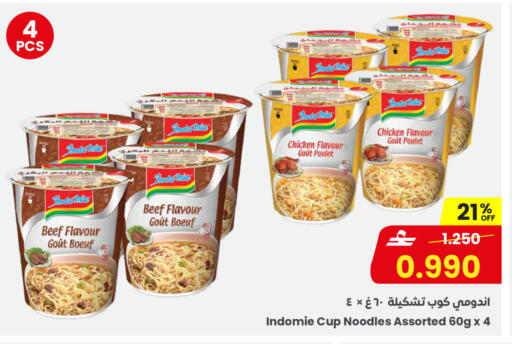 available at Sultan Center  in Oman - Sohar