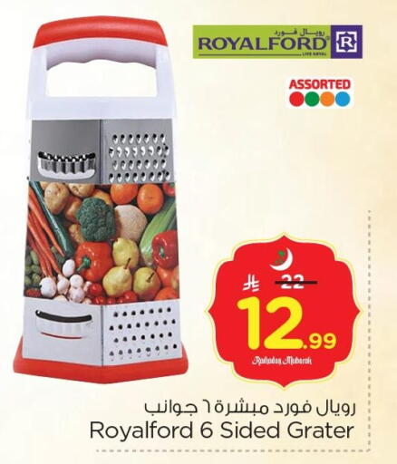 available at نستو in مملكة العربية السعودية, السعودية, سعودية - الأحساء‎