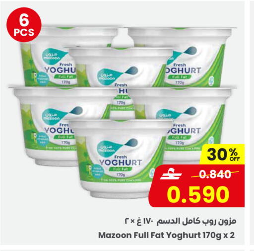 available at Sultan Center  in Oman - Salalah