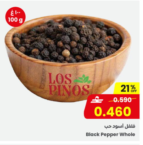 Pepper available at مركز سلطان in عُمان - صُحار‎
