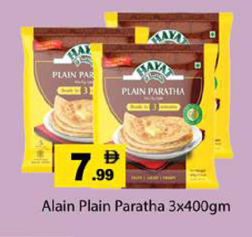 available at Gulf Hypermarket LLC in UAE - Ras al Khaimah
