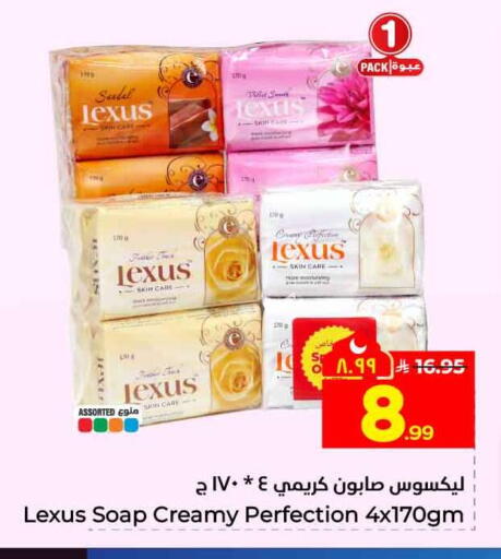 available at هايبر الوفاء in مملكة العربية السعودية, السعودية, سعودية - جدة