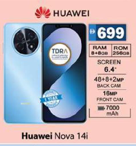 available at جلف هايبرماركت ذ.م.م in الإمارات العربية المتحدة , الامارات - رَأْس ٱلْخَيْمَة