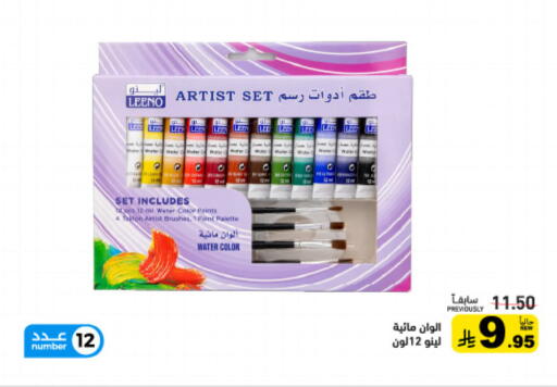 available at Aswaq Ramez in KSA, Saudi Arabia, Saudi - Dammam