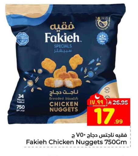 available at هايبر الوفاء in مملكة العربية السعودية, السعودية, سعودية - جدة