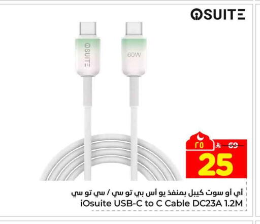 available at هايبر الوفاء in مملكة العربية السعودية, السعودية, سعودية - جدة