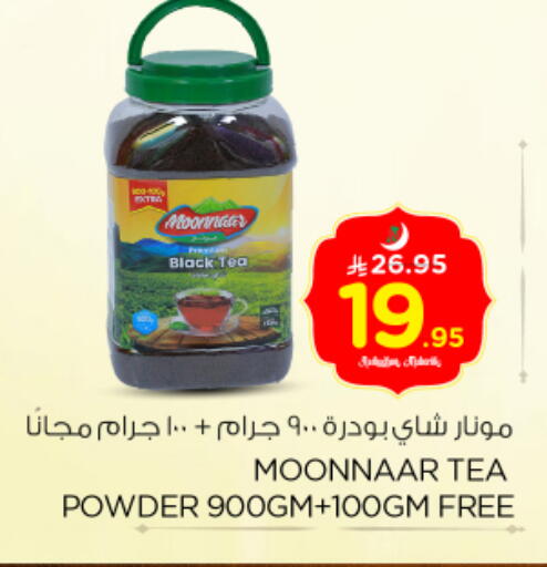 available at نستو in مملكة العربية السعودية, السعودية, سعودية - الرياض