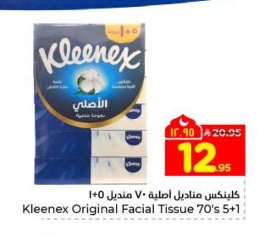 available at Hyper Al Wafa in KSA, Saudi Arabia, Saudi - Dammam