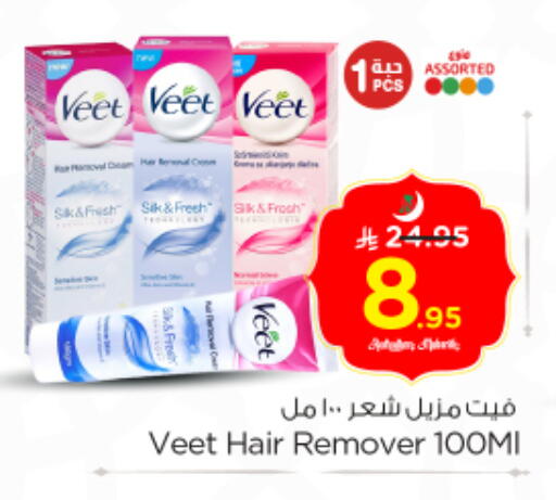 available at نستو in مملكة العربية السعودية, السعودية, سعودية - الرياض