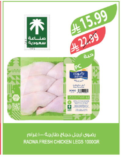available at Farm  in KSA, Saudi Arabia, Saudi - Najran