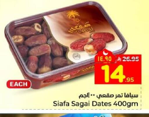 available at هايبر الوفاء in مملكة العربية السعودية, السعودية, سعودية - المنطقة الشرقية