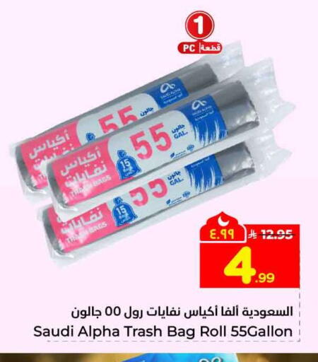 available at هايبر الوفاء in مملكة العربية السعودية, السعودية, سعودية - جدة