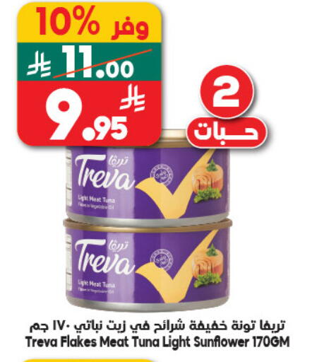 available at Dukan in KSA, Saudi Arabia, Saudi - Jeddah