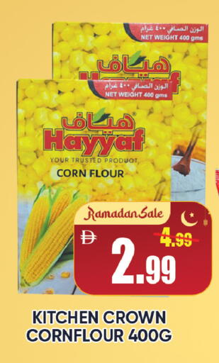 available at ليبتس هايبرماركت in الإمارات العربية المتحدة , الامارات - رَأْس ٱلْخَيْمَة