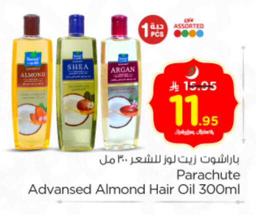 available at نستو in مملكة العربية السعودية, السعودية, سعودية - بريدة