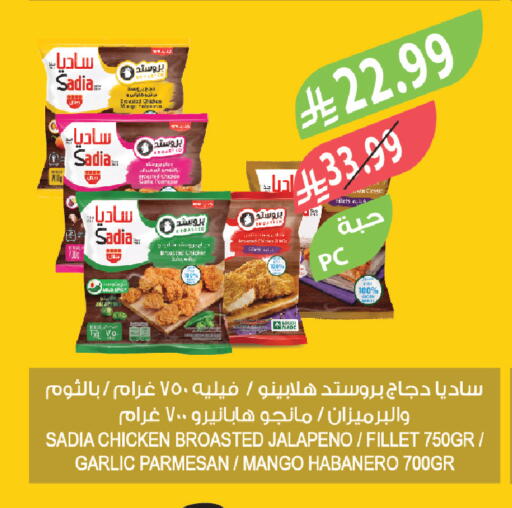 Mango Garlic available at Farm  in KSA, Saudi Arabia, Saudi - Khafji