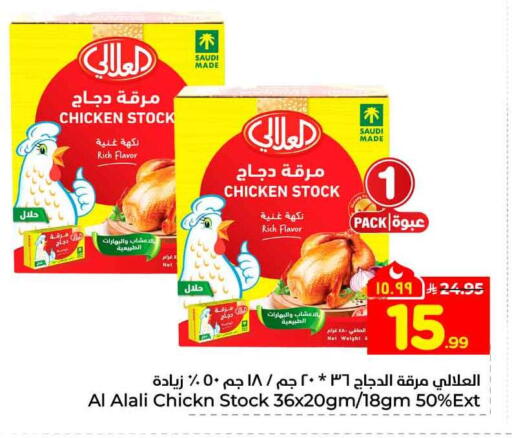 available at Hyper Al Wafa in KSA, Saudi Arabia, Saudi - Jeddah